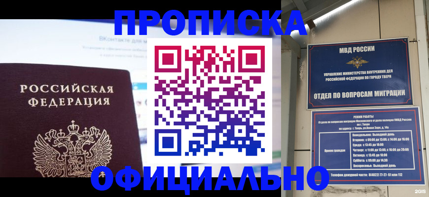 временная регистрация госуслуги в Трубчевске