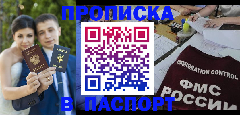 прописка иностранных граждан в Трубчевске